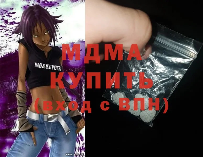 MDMA Molly  купить   Бавлы 